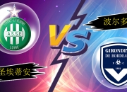 开云体育app-亚眠主场击败波尔多，提升战绩的简单介绍