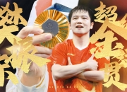 开云体育登录-英格兰队力克德国队，樊振东高光表现