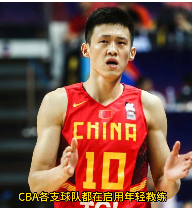 关于深圳男篮遭遇三连败，教练组需调整战术的信息