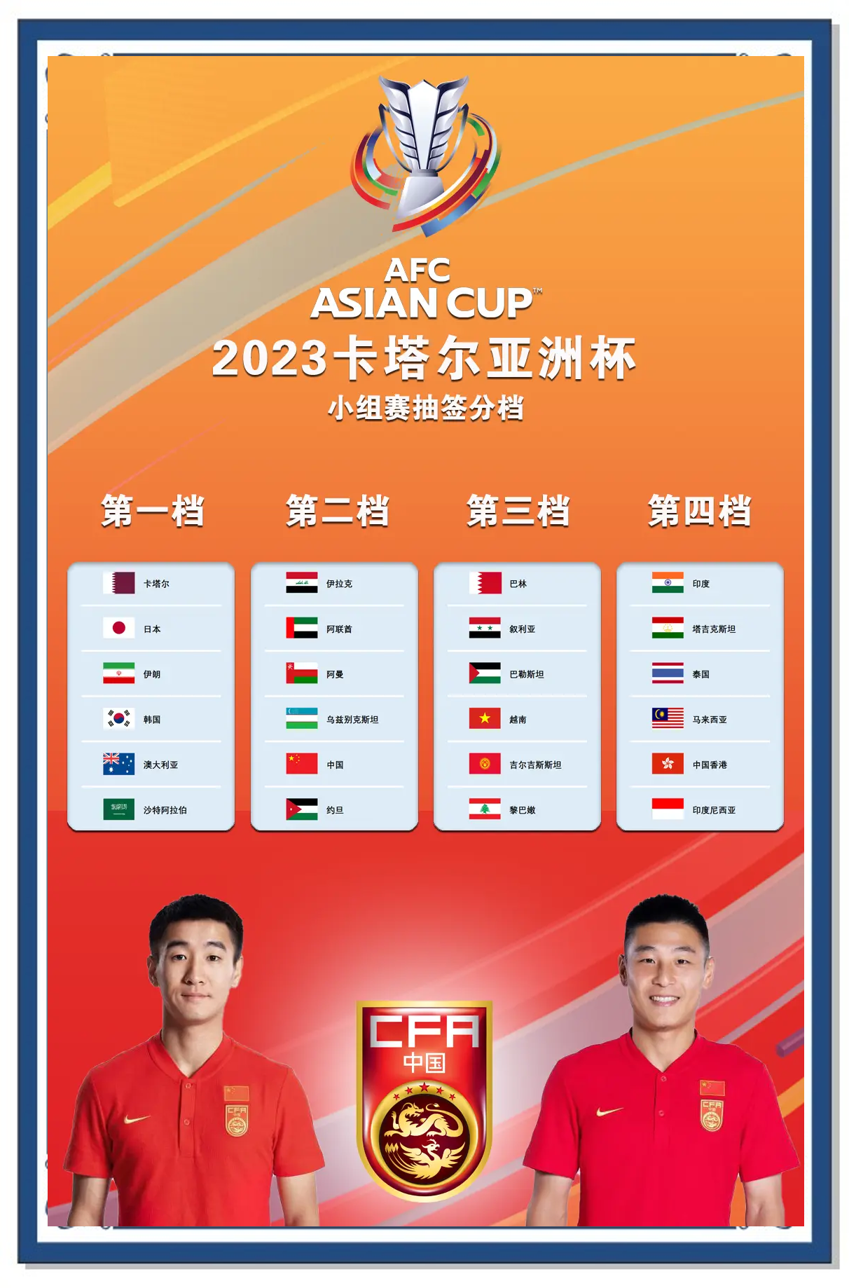 亚洲球队在国际比赛中展现出色表现 亚洲球队在国际比赛中展现出色表现