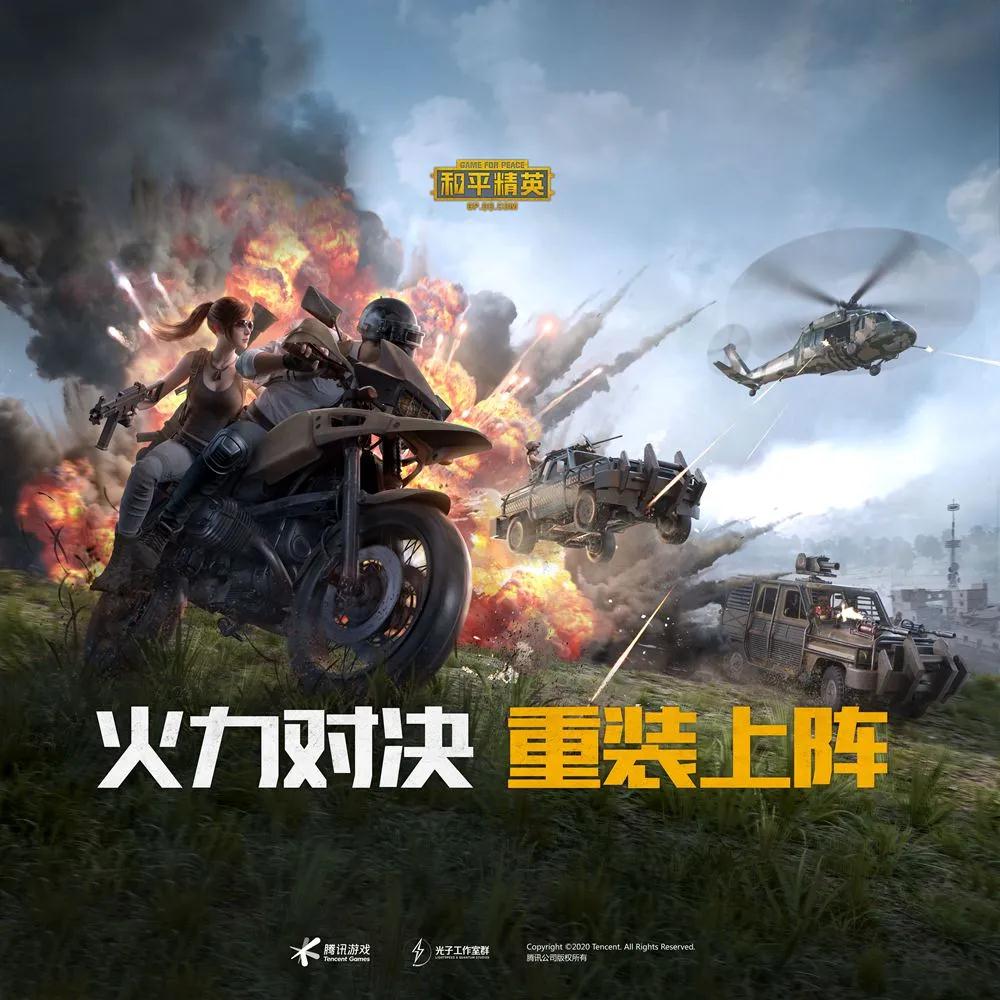 豪门对决！和平精英上演世纪大战